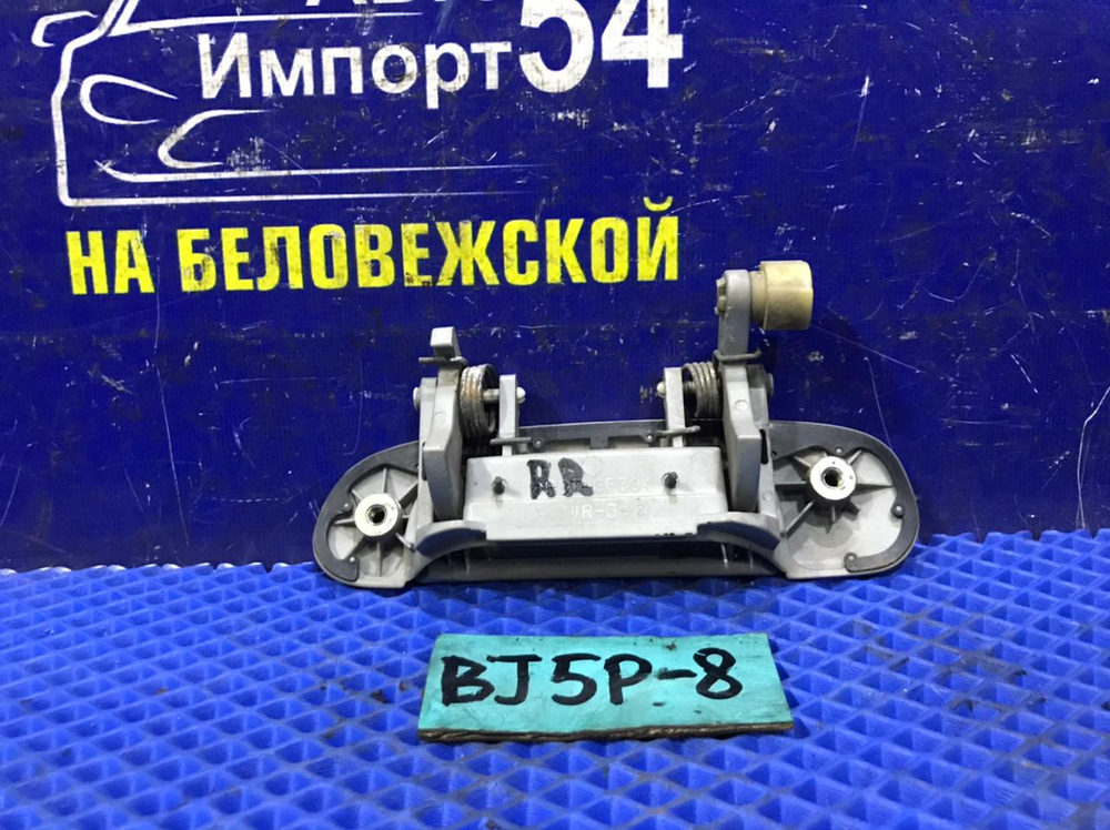 Ручка двери задней правой внешняя MAZDA FAMILIA 2003