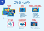 Батискаф. Время играть!