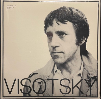 Владимир Высоцкий (Visotsky) - Робин Гуд