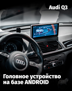 Установка Android-монитора вместо штатного экрана