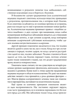 Исцеление проблем Сатурна и Урана