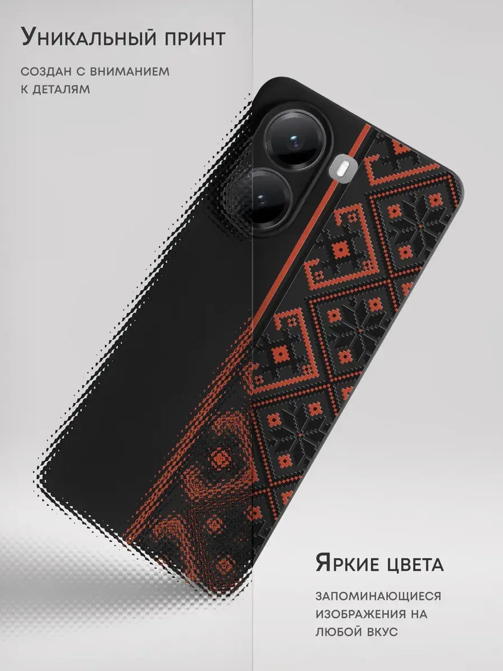 Чехол на Xiaomi Poco X7 Pro с принтом Русский орнамент