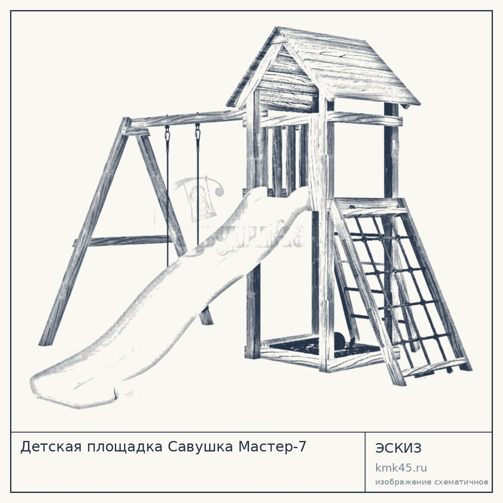 Детская площадка Савушка Мастер-7 — от 31 000 ₽