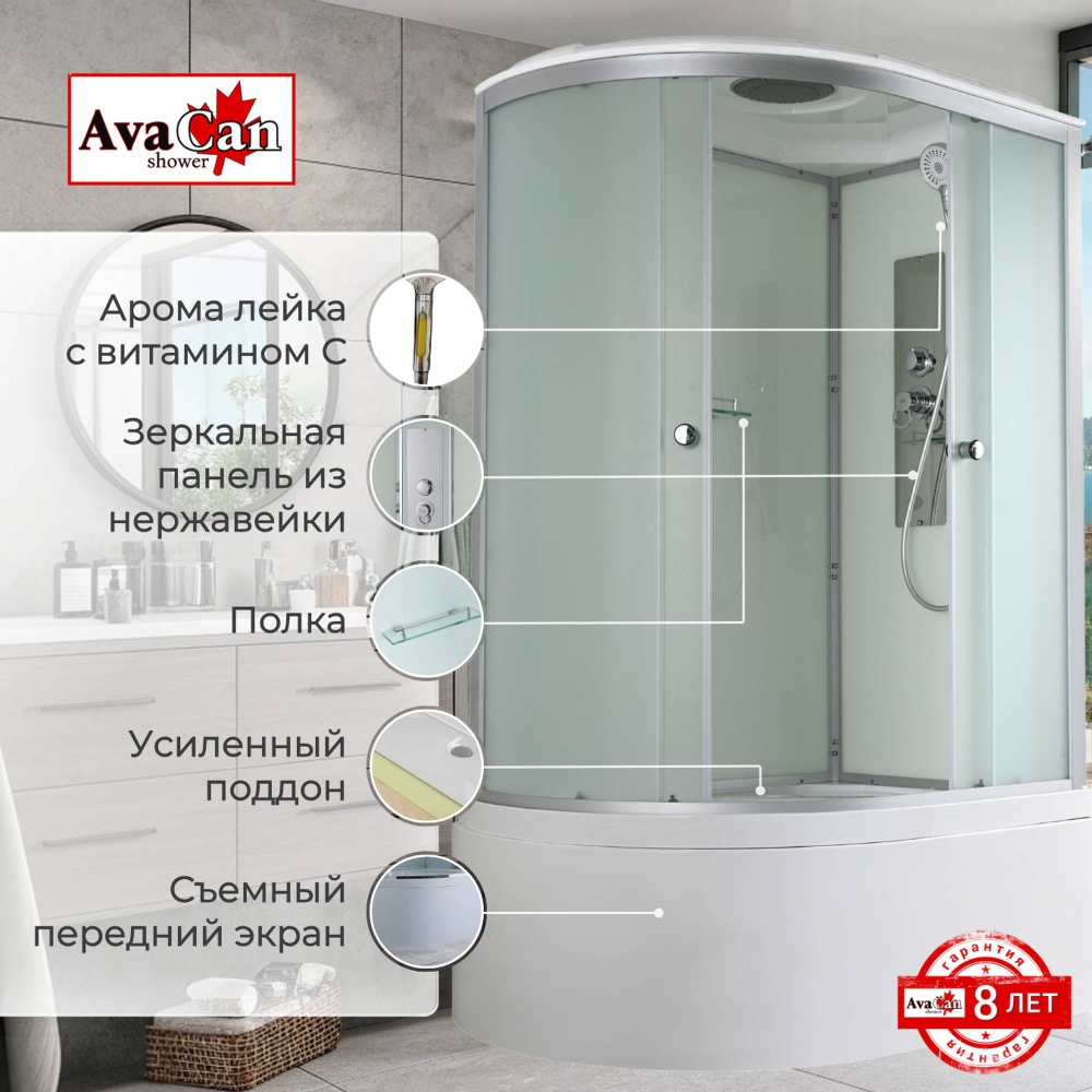 Душевая кабина AvaCan (АваКан) D5012R стандартная