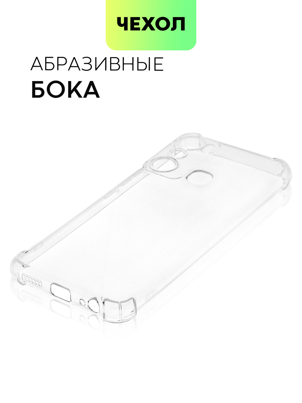 Чехол BROSCORP для Infinix Hot 20i (арт. INF-H20i-HARD-TPU-TRANSPARENT)