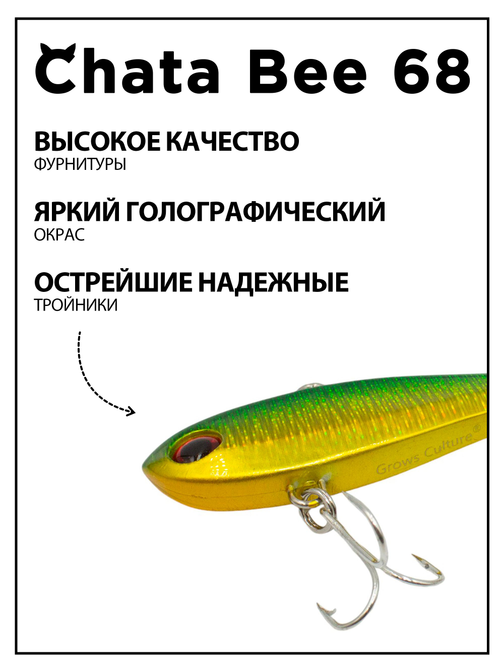 Раттлин (виб) Chata Bee 68 мм 15.4 г на форель, судака #16