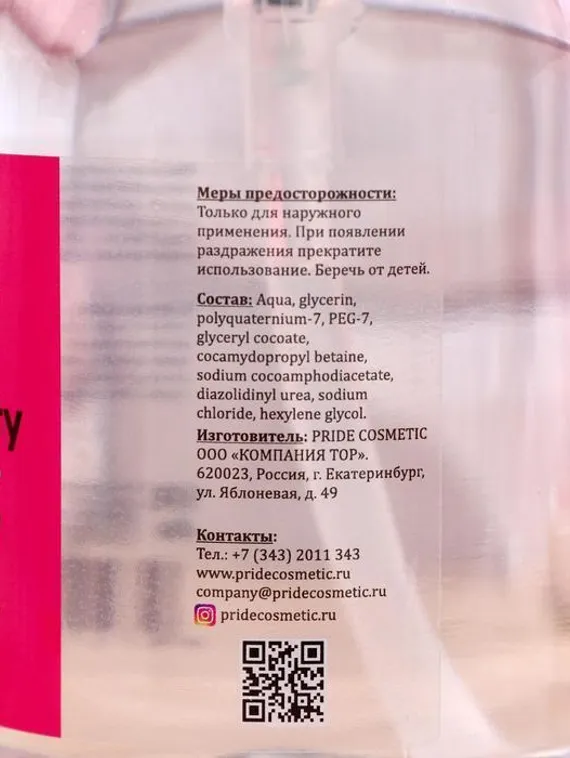 Мицеллярная вода Real Beauty для снятия макияжа, 500 мл