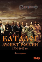 Альбомы и аксессуары для монет Александра  II