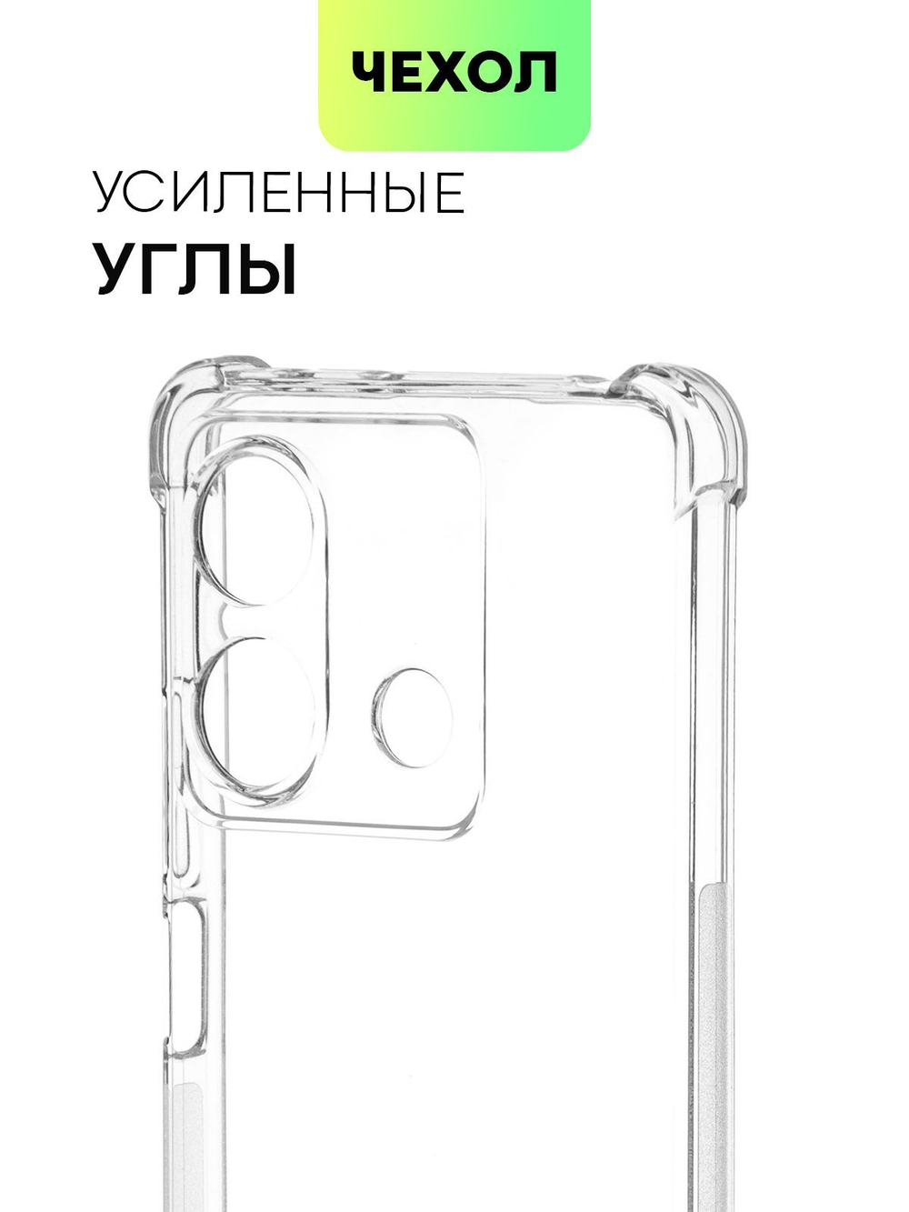 Чехол BROSCORP для Redmi Note 13 5G (арт.XM-RN13(5G)-HARD-TPU-TRANSPARENT )