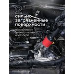 Средство для очистки двигателя 600 мл, GRASS MOTOR CLEANER, щелочное, распылитель, 110442