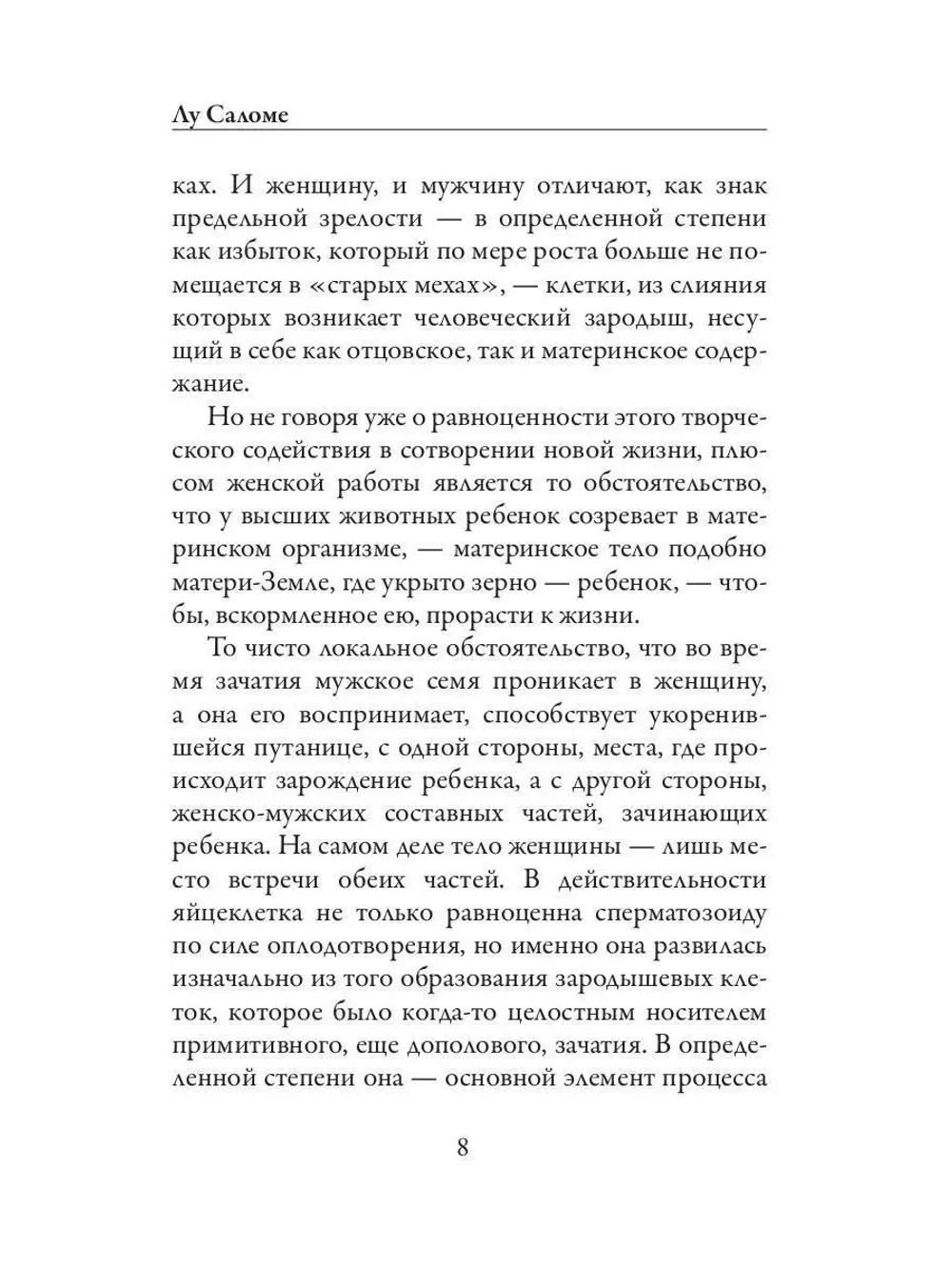 Эротика