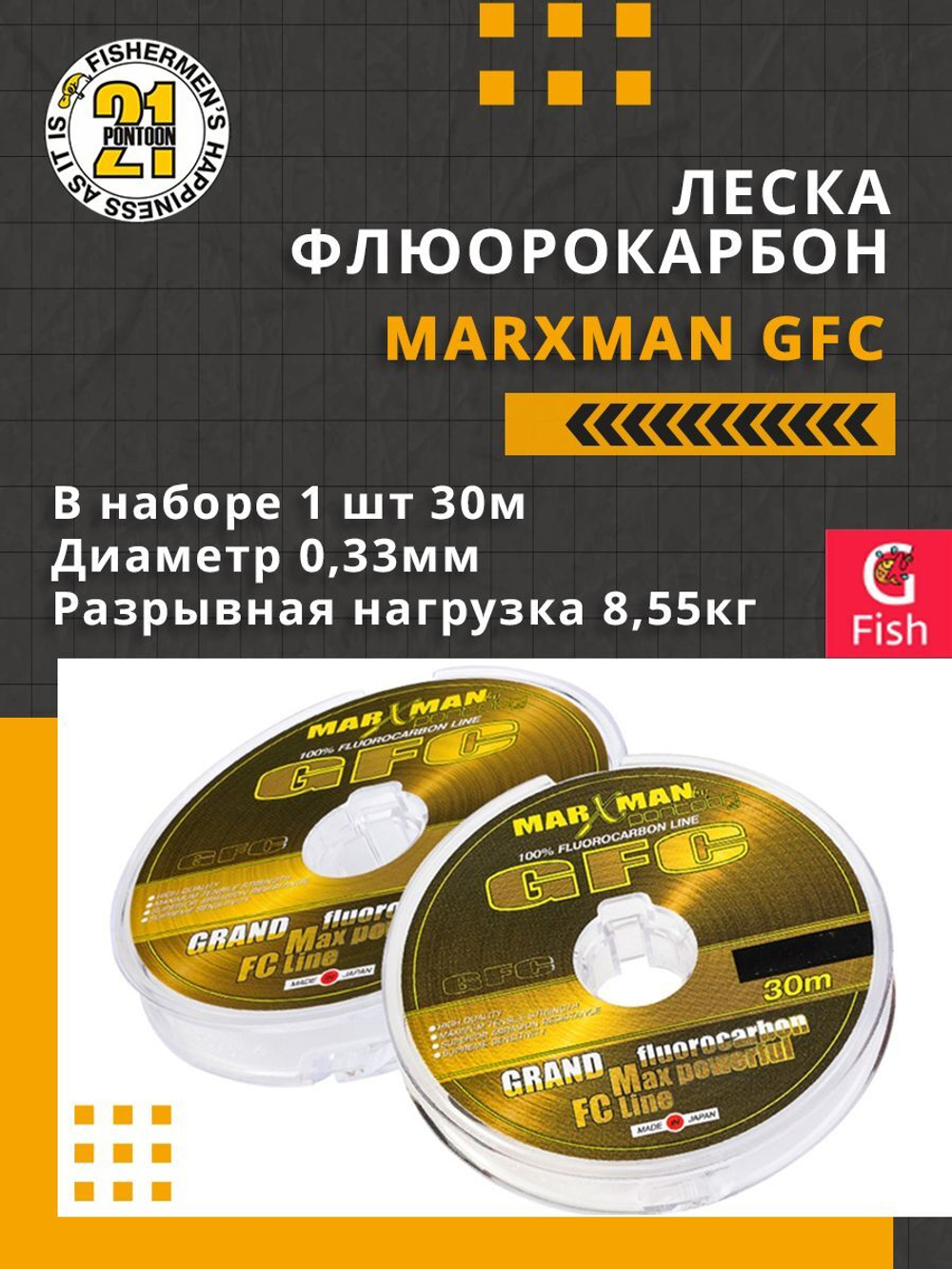 Леска флюорокарбон MARXMAN GFC 0,37 мм 1шт 30м