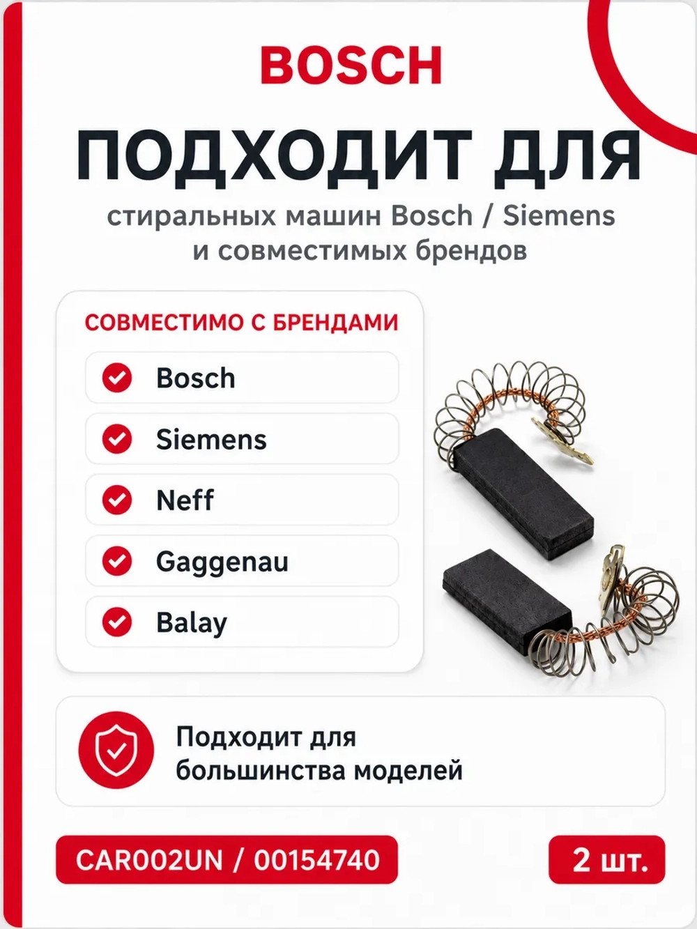 Щетки двигателя 5*12.5*35 стиральной машины Бош, Сименс CAR002UN (00154740)