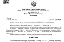 Сумма списания: 874 232 руб