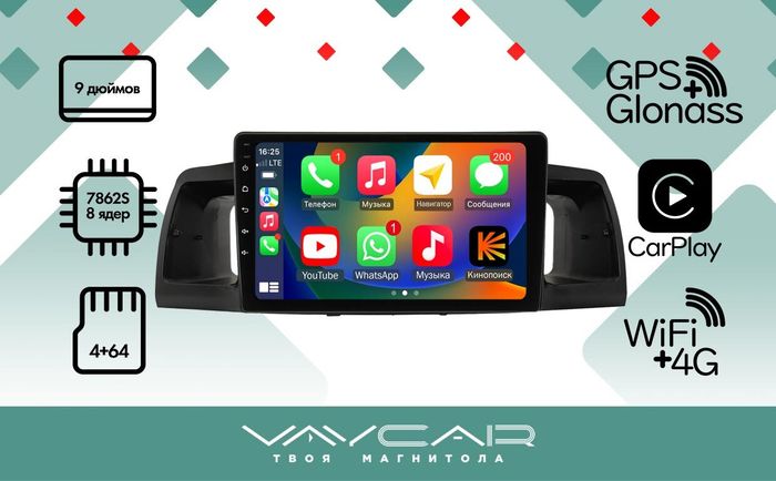 Магнитола для Toyota Corolla 120 2000-2007 - Vaycar VA77-2063-09V3 на Android 13, Быстрая, 4G SIM-слот