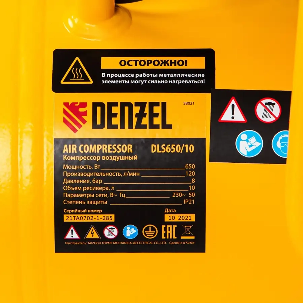 Компрессор DLS650/10 безмаслянный малошумный 650 Вт DENZEL 58021
