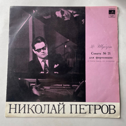 Винтажная виниловая пластинка LP Ф. Шуберт, Николай Петров, Соната № 21 Для Фортепиано (СССР 1972)