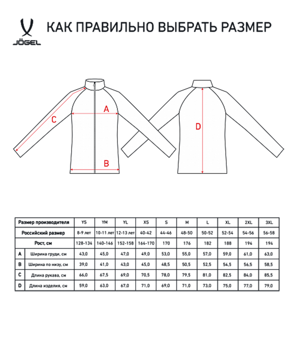 Олимпийка CAMP Training Jacket FZ, темно-синий