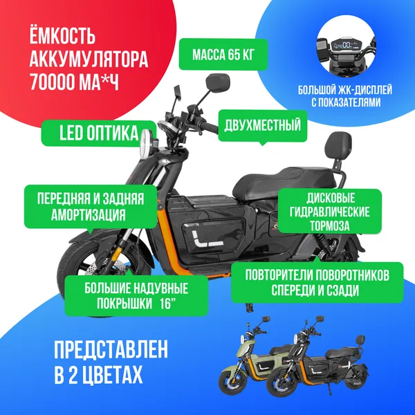 Электроскутер MAIKAOLIN U2 PRO 1500W (60V/70Ah) - Чёрный фото №4