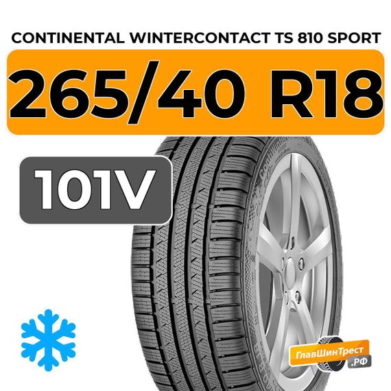 Continental WinterContact TS 810 Sport 265/40 R18 101V XL