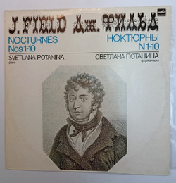 Дж. Фильд Светлана Потанина Ноктюрны № 1-10 Nocturnes Nos 1-10 (USSR 1984)