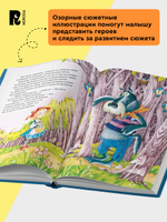 Первая книга малыша. Сказки на ночь, стихи, колыбельные