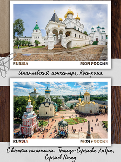 Моя Россия. Золотое кольцо