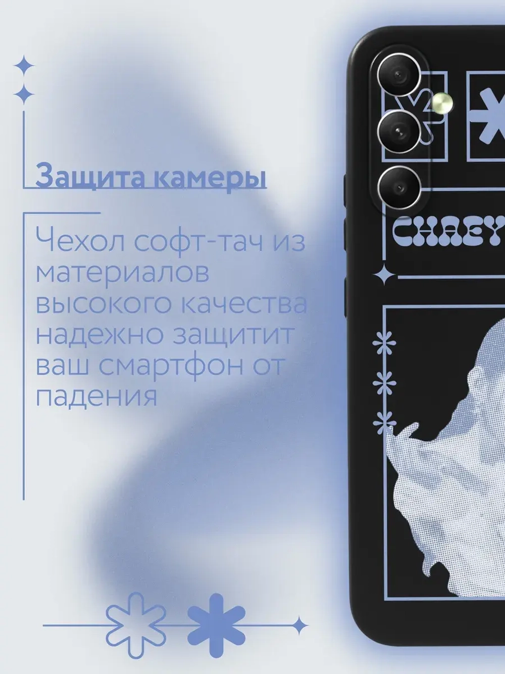 Чехол на Samsung A54 с принтом