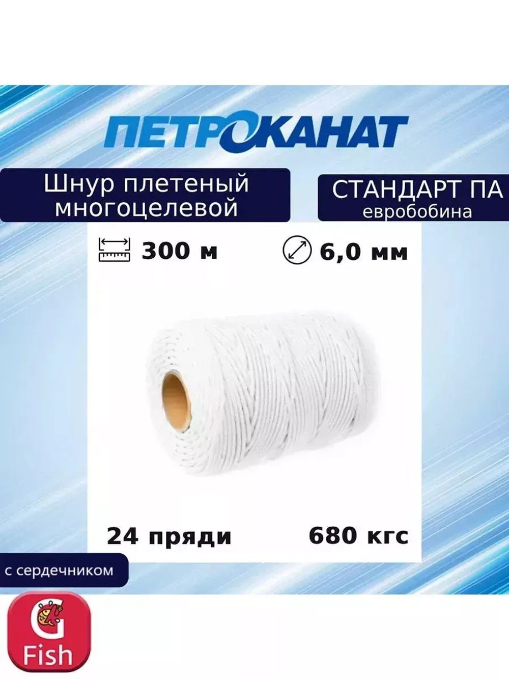 Шнур плетеный 4,0 мм (500 м) 250 кгс СТАНДАРТ ПА