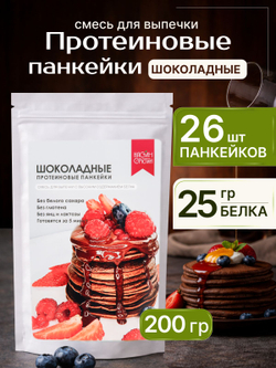 Смесь для выпечки, 200 гр, протеиновые панкейки, блины, оладьи, без сахара, без глютена