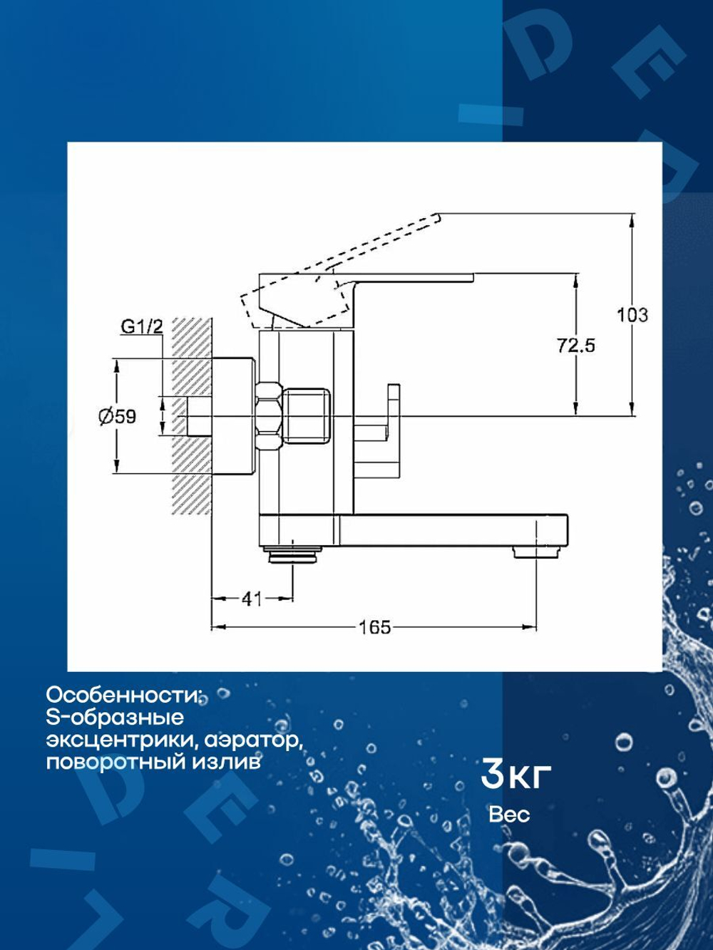NEB3-A123 (LEB-312 CМЕСИТЕЛЬ ДЛЯ BAHHЫ KOROTКИЙ Однорук. G Lauf