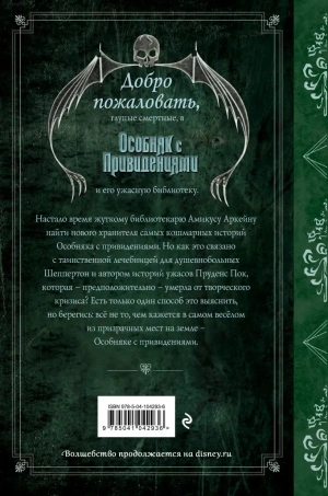 Последний путь (Выпуск 4)