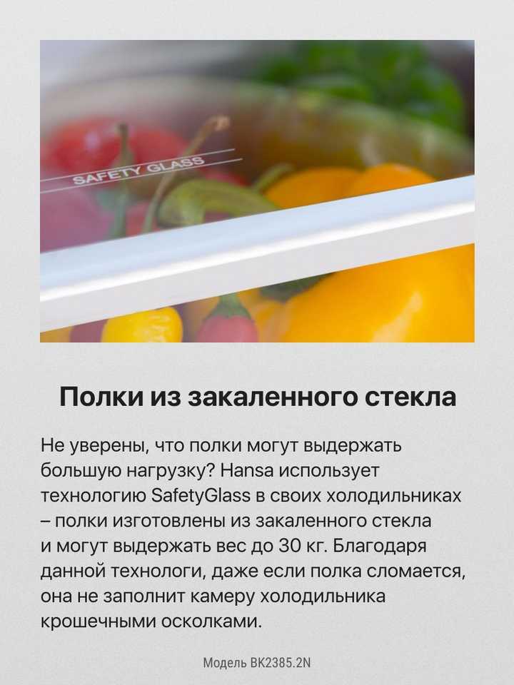 Встраиваемый холодильник Hansa BK2385.2N