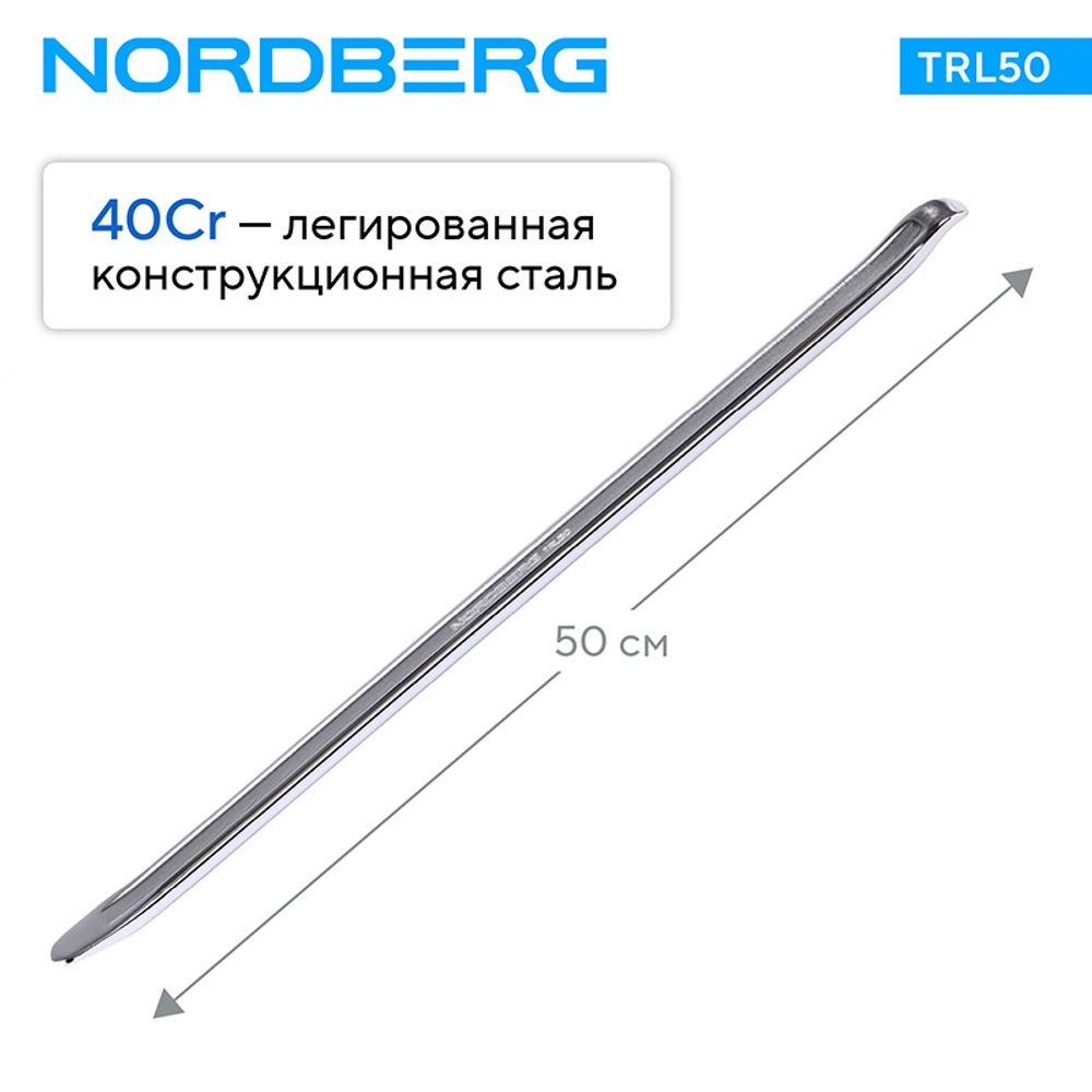 NORDBERG (TRL50) Монтировка 500 мм