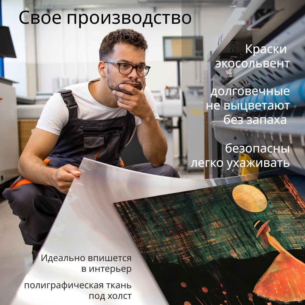 "В детскую" 40х80 1 шт.