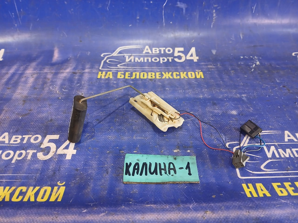 Датчик уровня топлива LADA KALINA 2010