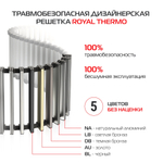 Конвектор внутрипольный Royal Thermo ATRIUM TURBO-110/250/1900-DG-U-BL