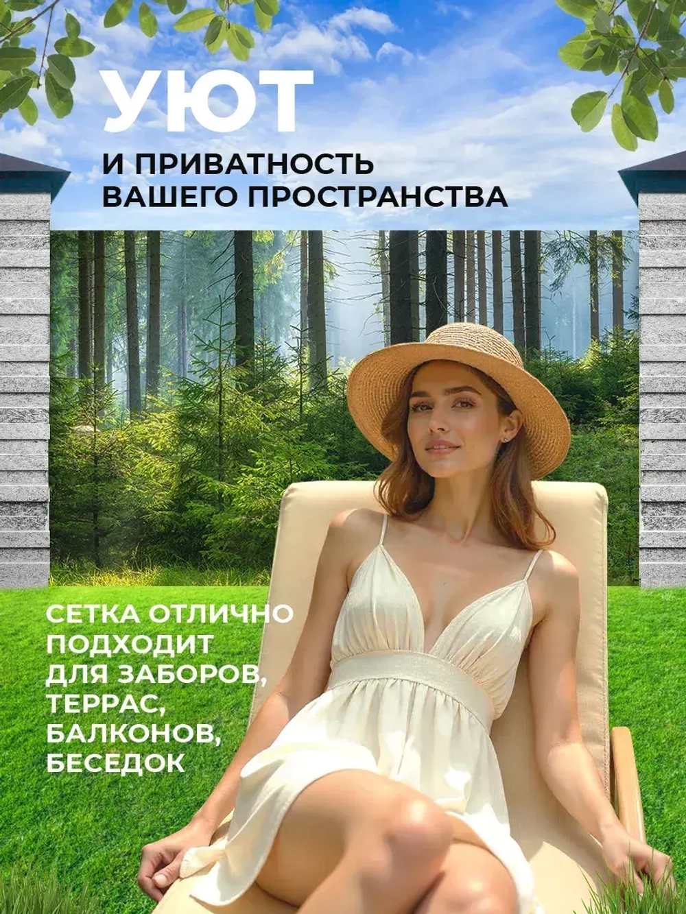 Фотосетка на забор зеленый пейзаж лес елки 3,16х2 м