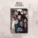 Альбом THE CROWN PRINCE IS GONE MBN Drama OST