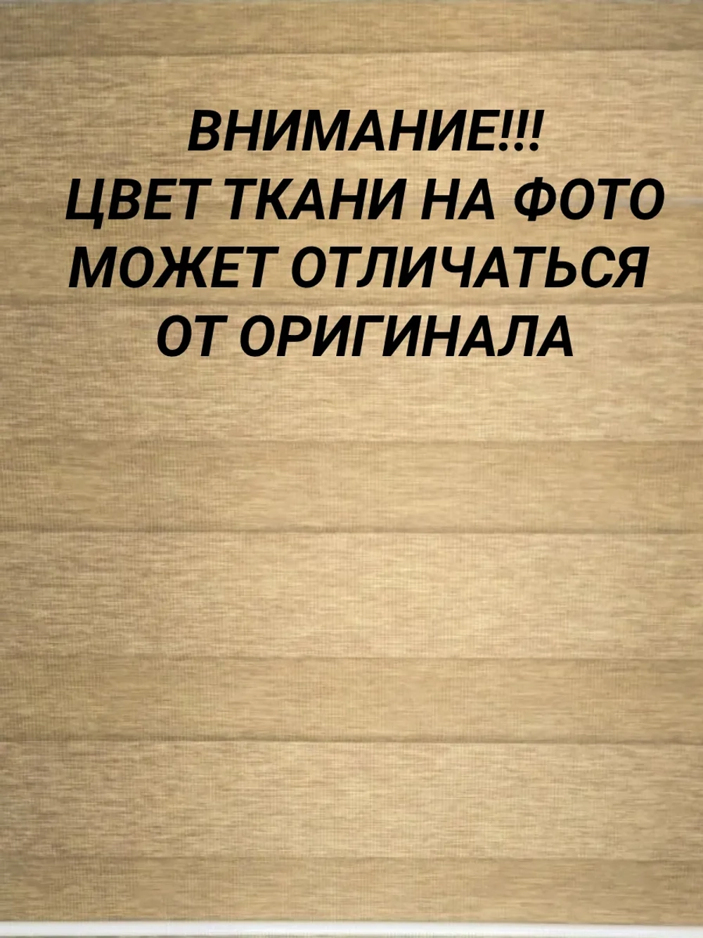 Рулонные шторы День-Ночь 46х100 см