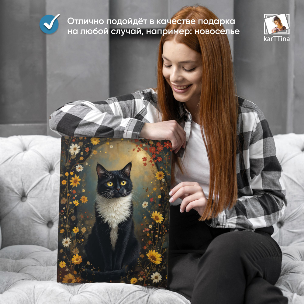 Картина karTTina "Его величество кот" 30х40 см
