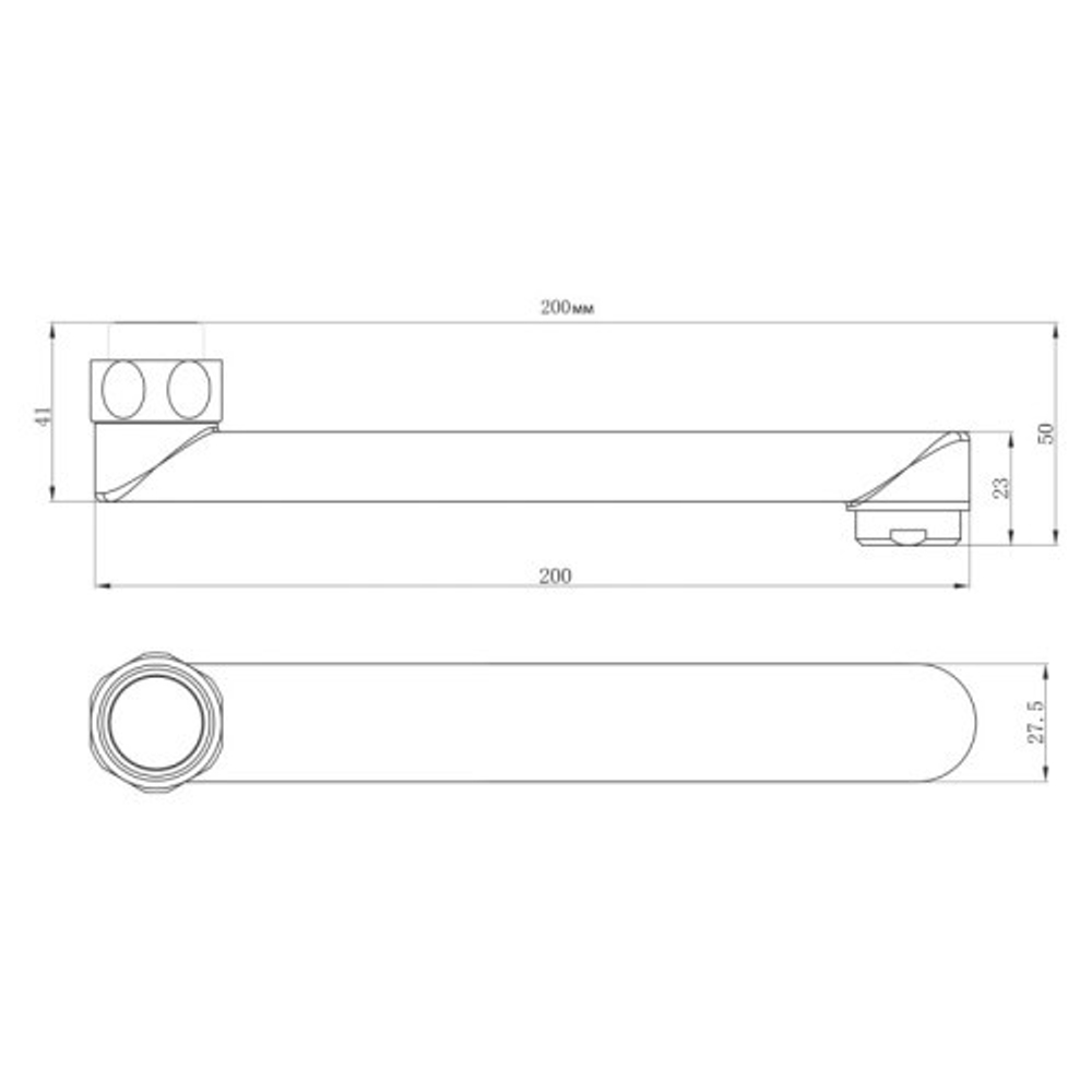 Излив 200мм LM9470C