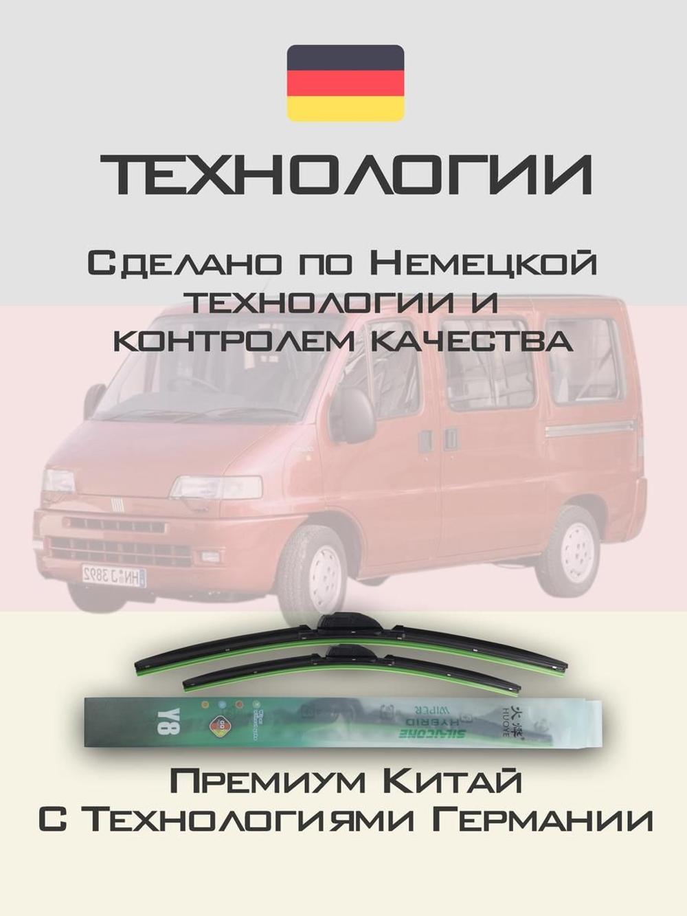 Щетки стеклоочистителя HUOYE Y8 550/550 мм на Dodge Charger | Hook/J-Hook