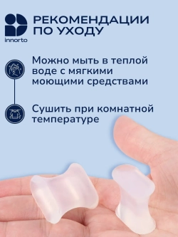 Межпальцевые разделители для пальцев ног