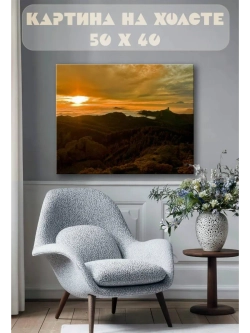 Картина на стену 40 X 50 Закат