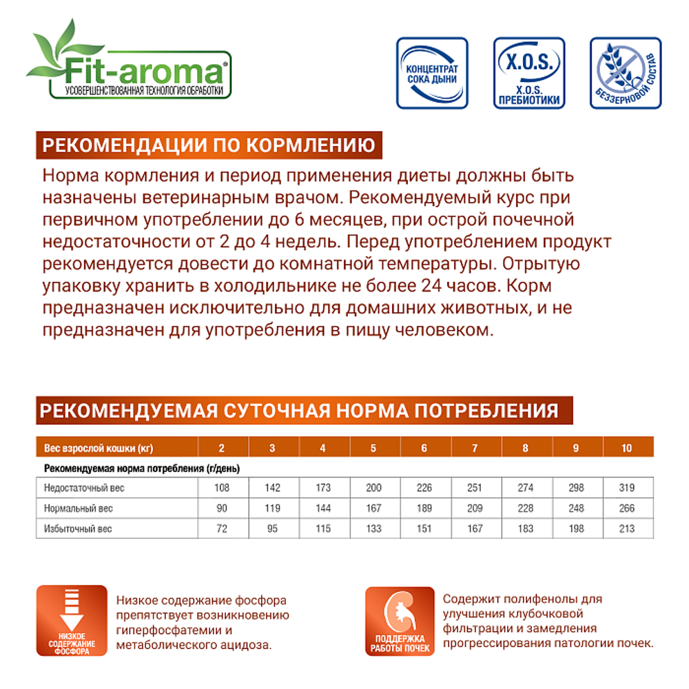 Влажный корм диетический Monge VetSolution Cat Renal and Oxalate Ренал и Оксалат для кошек при ХПН и профилактике образования оксалатов 100 г - 24 шт