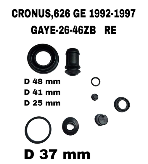 РЕМКОМПЛЕКТ СУПОРТА CRONUS,626 GE 1992-1997