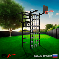 Уличный спортивно-игровой комплекс Sv Sport Рукоход У339К (Турник/Брусья/Щит баскет/Кронш бокс/Сетка)
