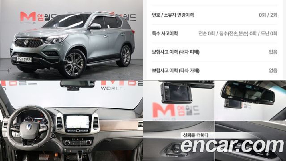 KG Mobility G4 Rexton 2.2 4WD — 2018
