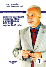 Диалог консультанта с руководителем компании.
